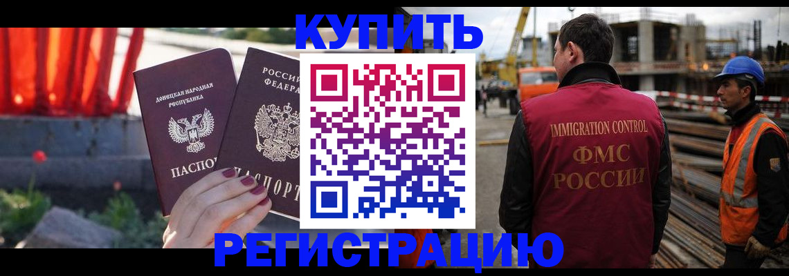 временная регистрация госуслуги в Дзержинском