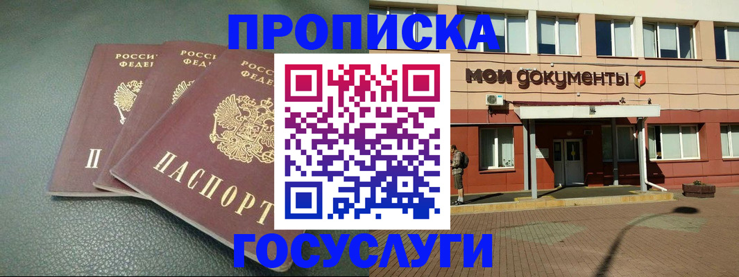 временная регистрация надежно в Дзержинском