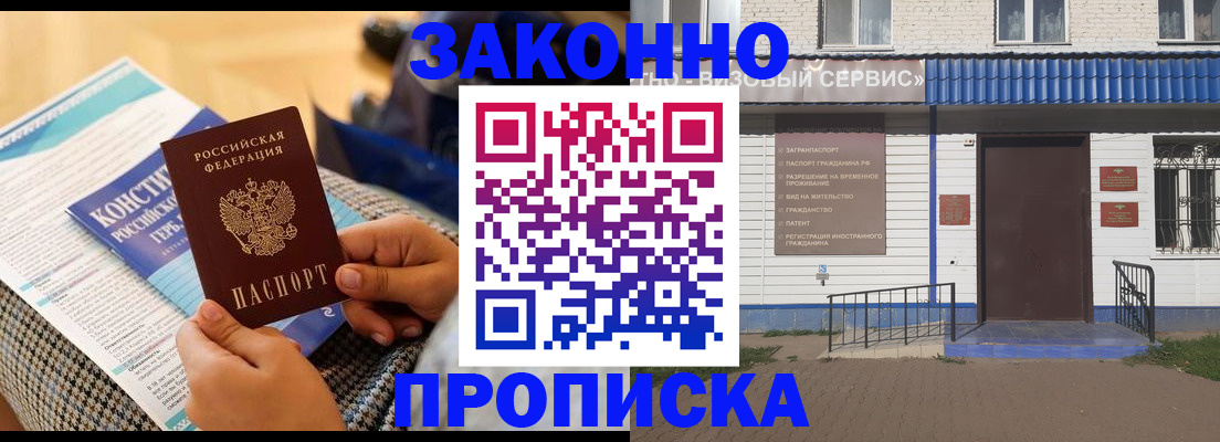 временная регистрация 2025 в Дзержинском